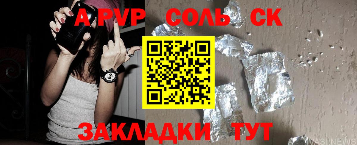 A PVP Crystall  Вход с VPN  даркнет сайт  Знаменск 
