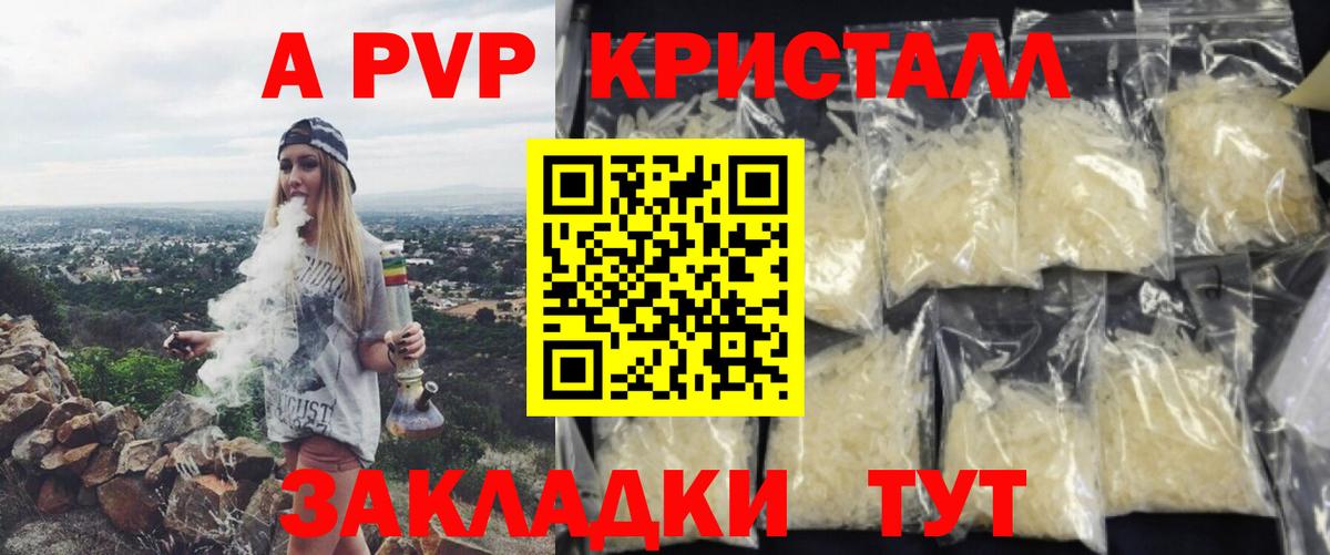 APVP Соль Знаменск