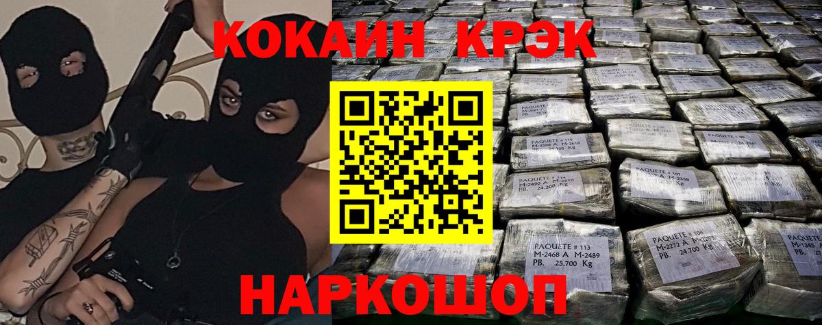 Кокаин Fish Scale  КОКАИН FishScale  Знаменск  Вход с VPN 