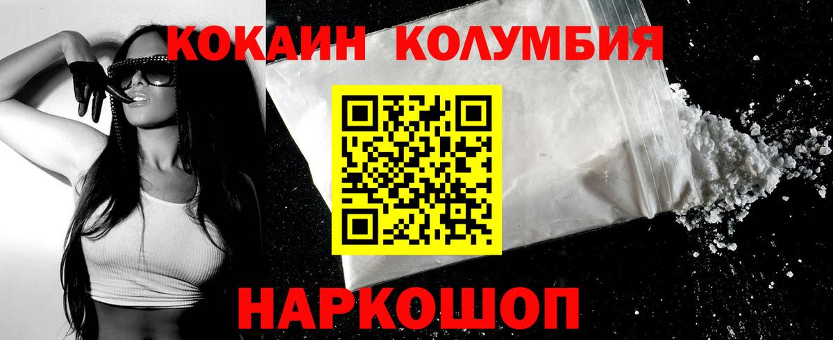 КОКАИН Fish Scale Знаменск