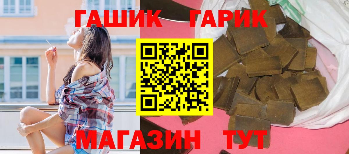 ГАШИШ  Гашиш индика сатива  Вход с VPN  Знаменск  Гашиш VHQ 