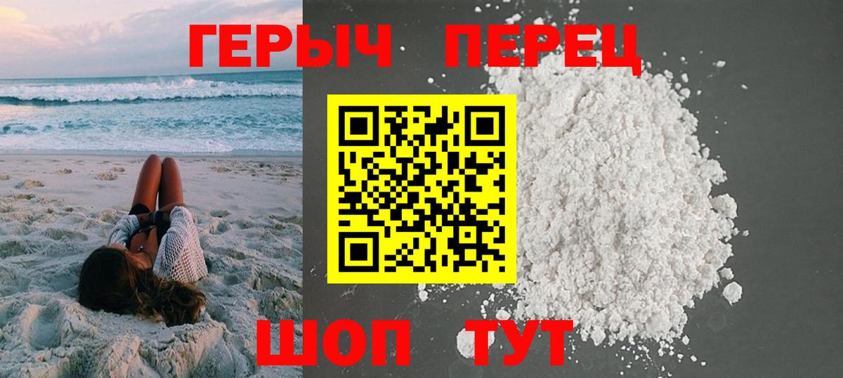 ГЕРОИН хмурый  Вход с VPN  Знаменск 