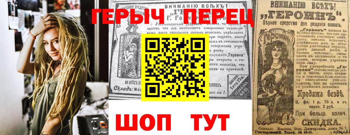 ГЕРОИН Афган Знаменск