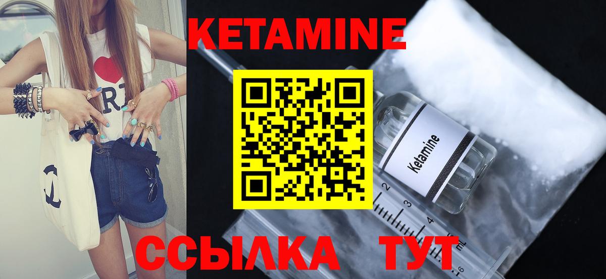 КЕТАМИН ketamine Знаменск