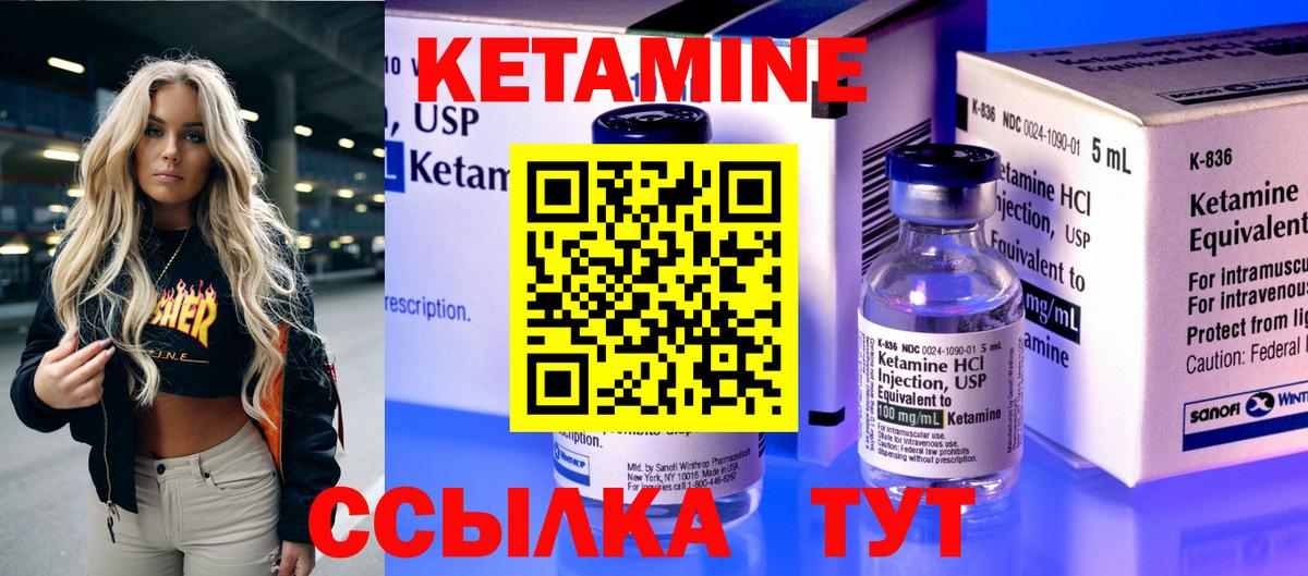 Кетамин VHQ  Вход с VPN  Знаменск  КЕТАМИН ketamine 