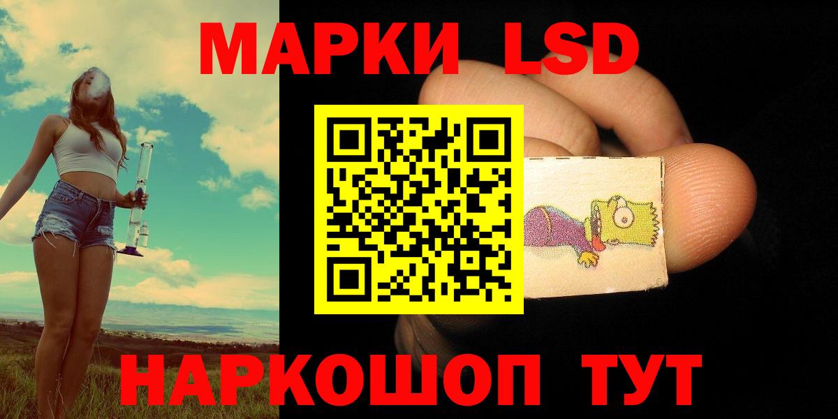 Знаменск  LSD-25 экстази кислота  ЛСД экстази кислота  Вход с VPN 