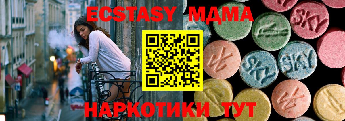 MDMA молли  MDMA  Знаменск  Вход с VPN  МДМА crystal 