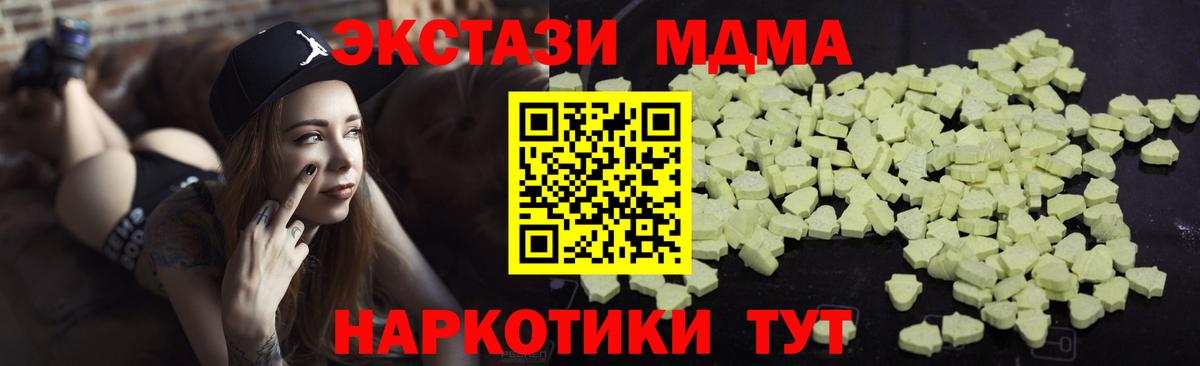 MDMA Molly Знаменск