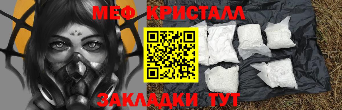 Меф мяу мяу мука Знаменск