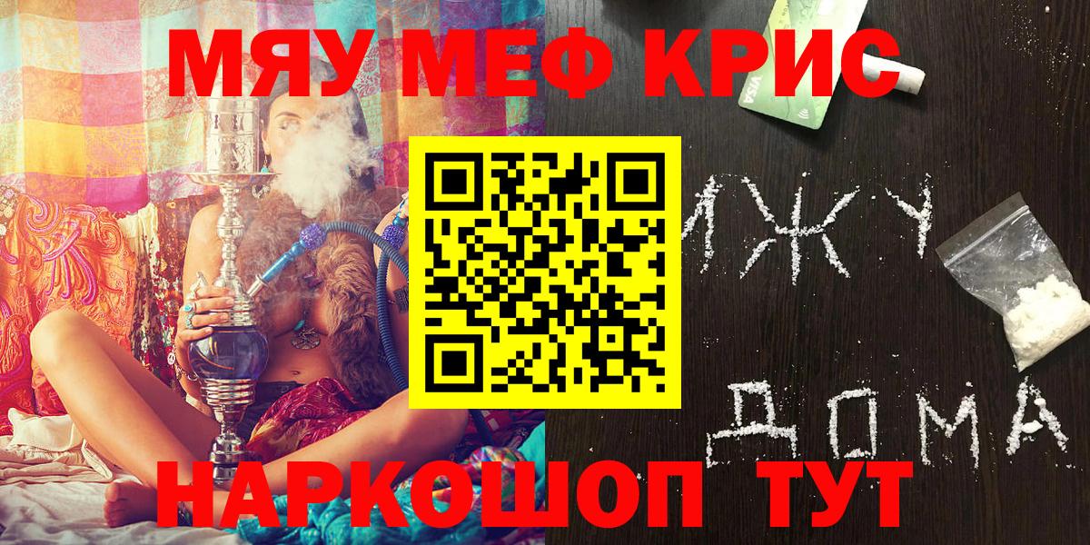 Мефедрон  МЯУ-МЯУ мука  Вход с VPN  Мефедрон  hydra ссылки  МЕФ VHQ  Знаменск 