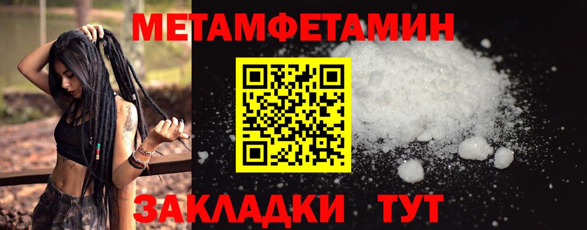 Первитин пудра  Вход с VPN  Знаменск  Первитин пудра 
