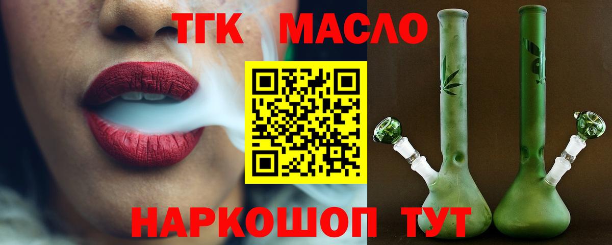 Знаменск  Дистиллят ТГК вейп  Вход с VPN 
