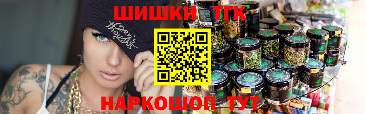 Шишки марихуана Ganja  Конопля конопля  Вход с VPN  Знаменск 